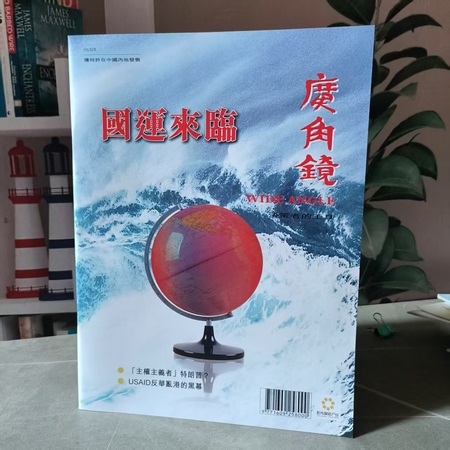 广角镜